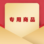 喷墨胶装画册-教辅(转单)