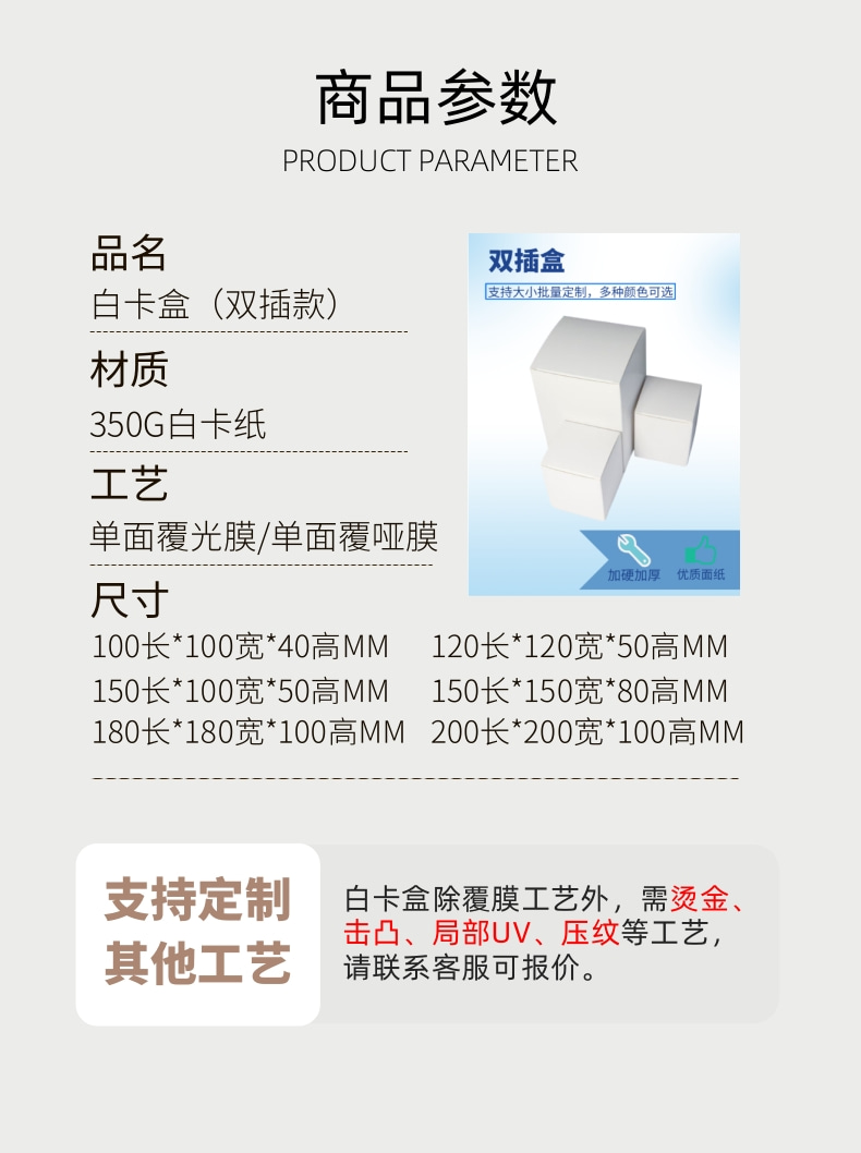 白卡盒详情页_3@凡科快图_2.jpg