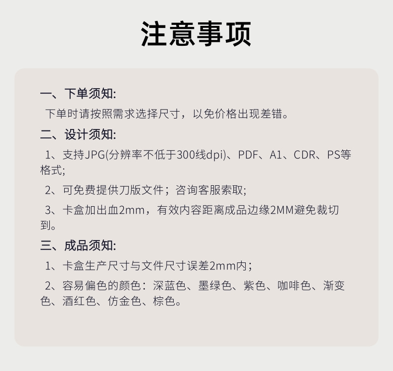 白卡盒详情页_5@凡科快图.jpg